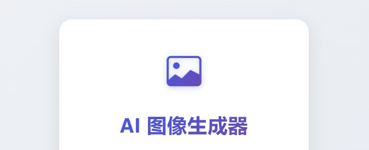 画图网站 预览